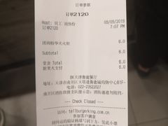 账单-汉堡王(天津鲁能店)