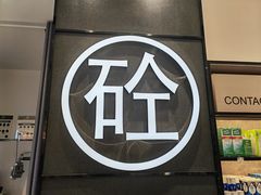 -博士眼镜集团石人工眼镜(虹口万泰店)