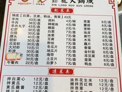 -鑫龙火锅城(青岛分店)
