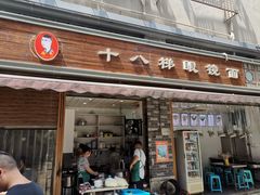 门面-蒋六十八梯眼镜面(渝中店)