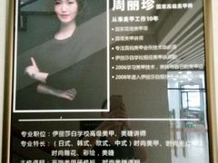 -伊丽莎白美容培训学校(顺德校区)