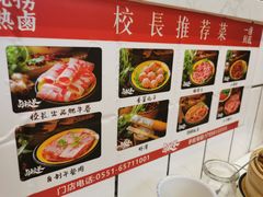 -卤校长重庆火锅(合肥宁国路店)