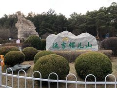 -帽儿山国家森林公园