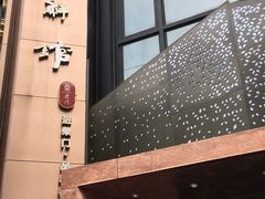 门面-柴门头啖汤·经典川菜·慢火汤品(锦城万达店)