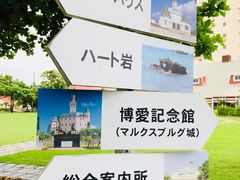 -上野德国文化村