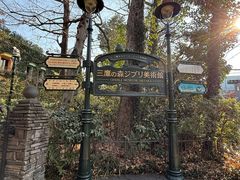 -三鹰之森吉卜力美术馆