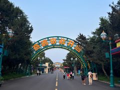 -南戴河国际娱乐中心