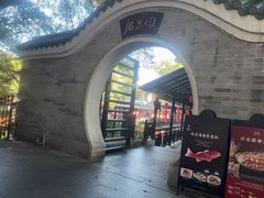 -侨美·唐荔园·40年地道粤菜