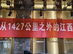 -赣南人家(顺义后沙峪景里店)