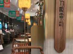 -刀板香·安徽菜(国购IFC店)