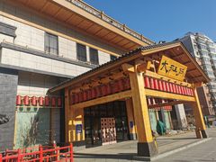 -大江户·温泉洗浴(浑南店)