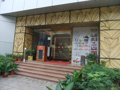 门面-金鮀岛潮州酒家