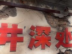 -周小明火锅(黑金冠社区店)