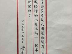 -成隆行·蟹王府(九江路店)