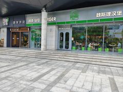 -魏家凉皮(文景路店)