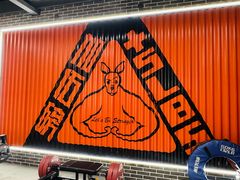 -加伍磅健身(千树店)
