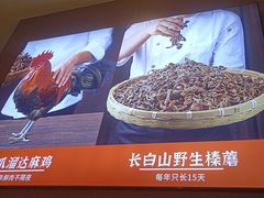 -北大荒人•新东北菜(青岛银座店)