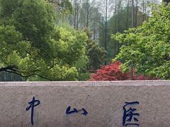 -复旦大学附属中山医院(西院区)