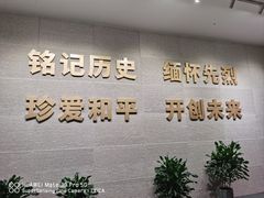 -沈阳“九·一八”历史博物馆