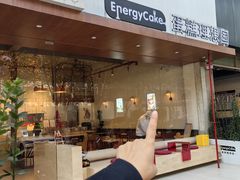 -EnergyCake蛋糕理想国
