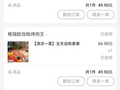 -格瑞欧海鲜自助烤肉火锅(光彩店)