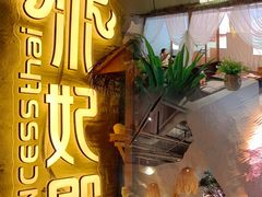 -泰妃殿(新世界旗舰店)