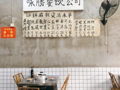 -咏勝锑锅麻辣烫(净居寺路总店)