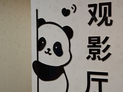 -兴芮温泉度假区