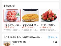 -七欣天香辣蟹火锅(上海银亿滨江店)