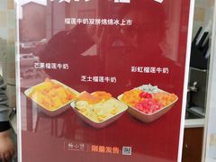 -杨小贤芒果绵绵冰(南门口店)