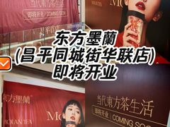 -北京华联购物中心(同成街店)