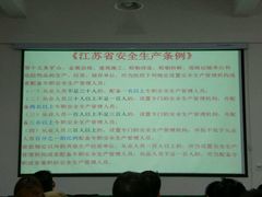 -昆山市大明职业安全培训中心