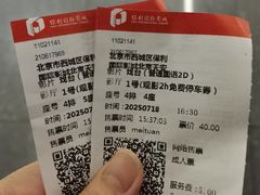 -保利国际影城(北京天安门CINITY店)