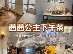 -Me Coffee下午茶艺术空间