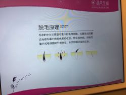 -晶奕空间专业脱毛连锁机构