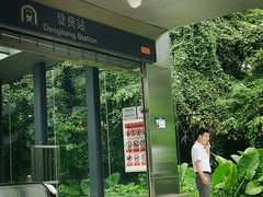 -登良(地铁站)