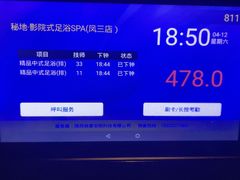 -秘地·影院式足浴SPA(凤三旗舰店)