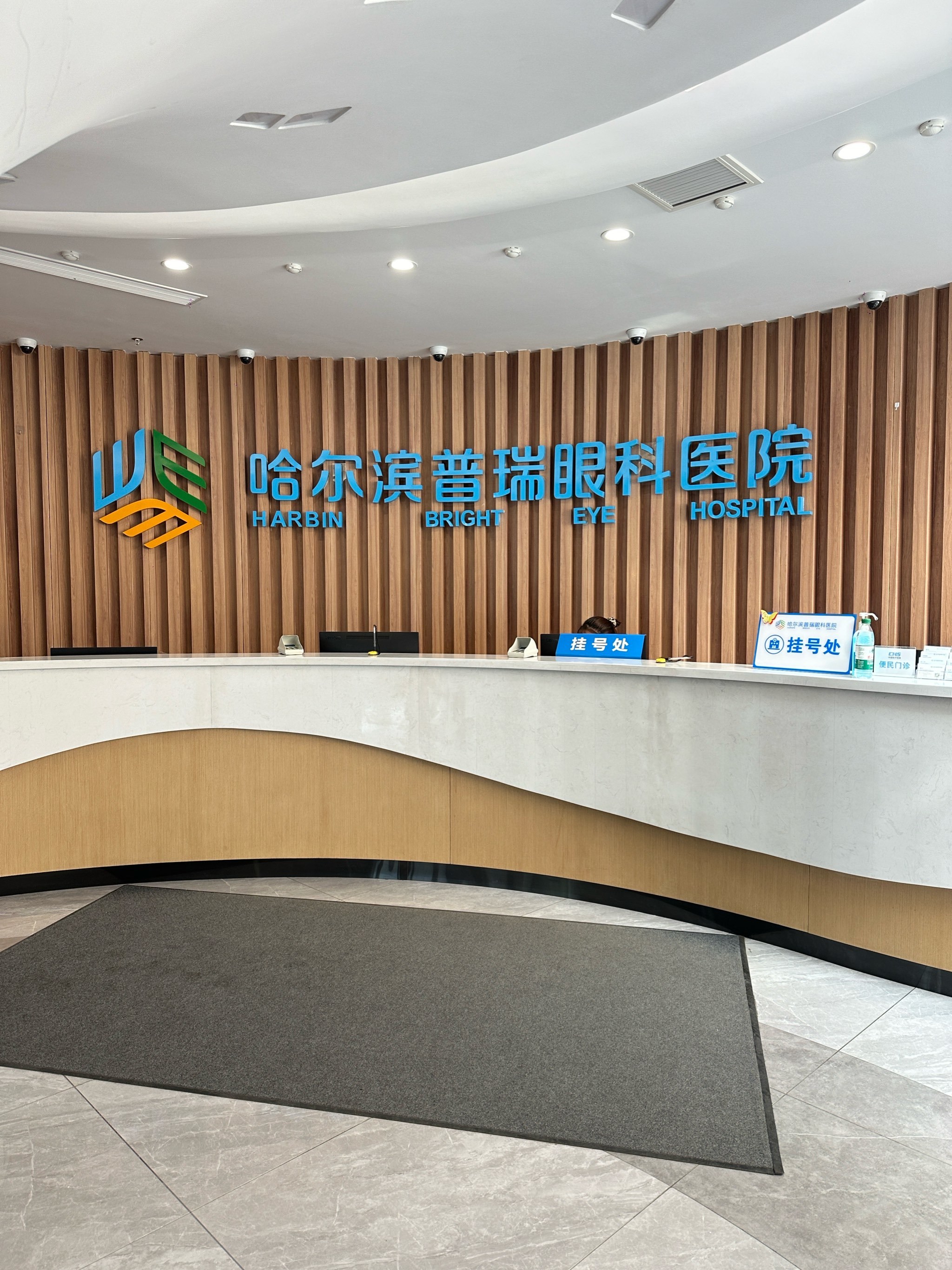 包含阜新市矿业集团公司总医院代挂提高就医效率的词条