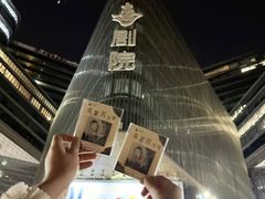 -北京喜剧院
