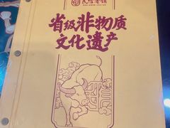 -民信老铺(华盖路店)