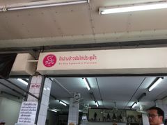 -红大哥水门鸡饭(總店)