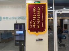-德元·美联众合24小时动物医院(总院)
