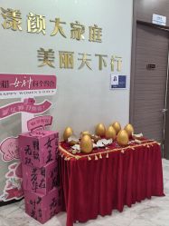 -上海漾颜医疗美容