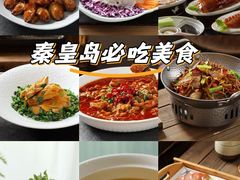 -北戴河转鱼·炒螃蟹酱餐厅
