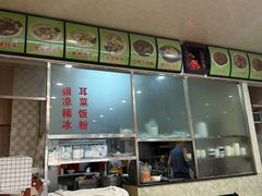 -继红顺河抄手名小吃