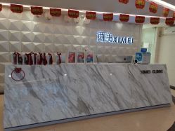 -西美医疗美容门诊部