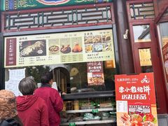 -李小老烧饼(常营民族家园店)