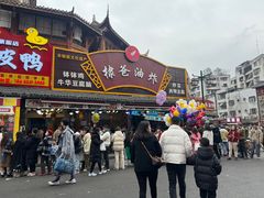 -徐六孃正宗甜皮鸭(张公桥店)