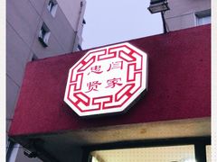 -闫家炸鸡架(五爱总店)