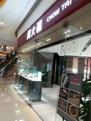 -周大福CHOW TAI FOOK(万象城店)